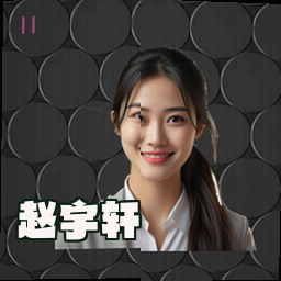 赵宇轩